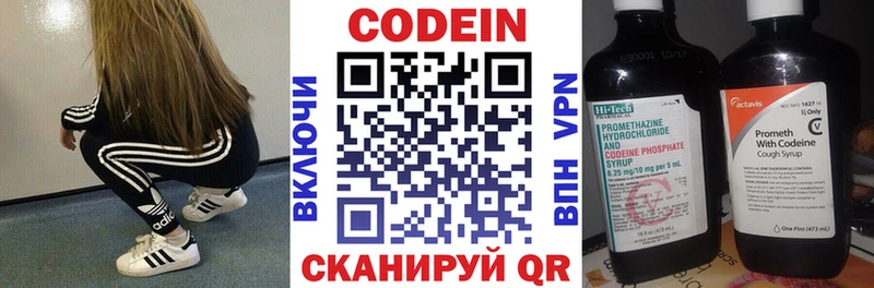 Кодеиновый сироп Lean напиток Lean (лин) дарнет шоп Оленегорск