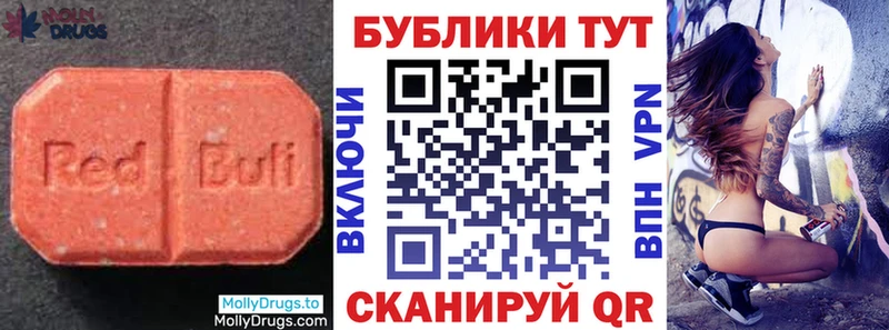 ЭКСТАЗИ MDMA  Оленегорск 