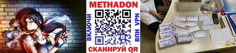 это телеграм Оленегорск Метадон methadone